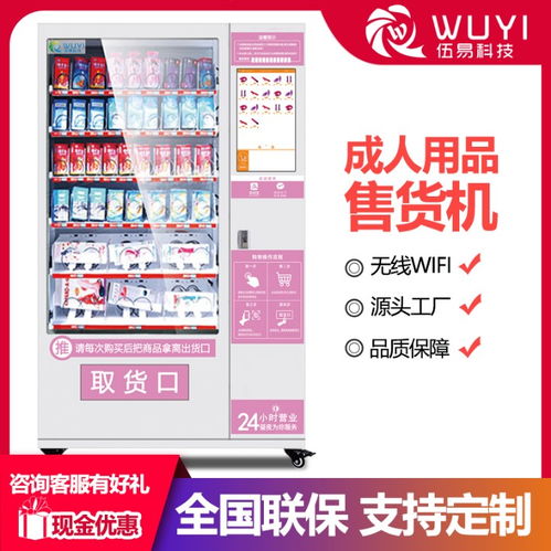 24小時(shí)無(wú)人售貨機(jī) 便捷時(shí)代下的智能銷(xiāo)售新趨勢(shì)